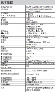 GEFRAN杰弗伦PC67拉杆式直线位移传感器 